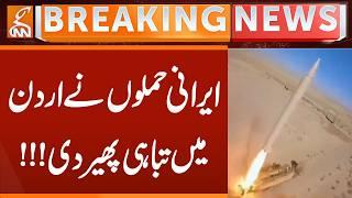 Iranian attacks wreak havoc in Jordan!!! | Breaking News | GNN
