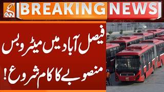 Metro Bus Project Start in Faisalabad | Breaking News | GNN