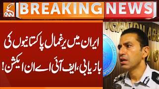 Recovery of Pakistani hostages in Iran, FIA in action! | Breaking News | GNN