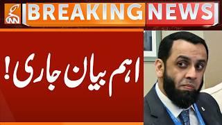 Imran Khan's Health , Shocking Statement by Attaullah Tarar | Breaking News | GNN