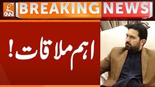 CM Kp Important Meeting | Breaking News | GNN