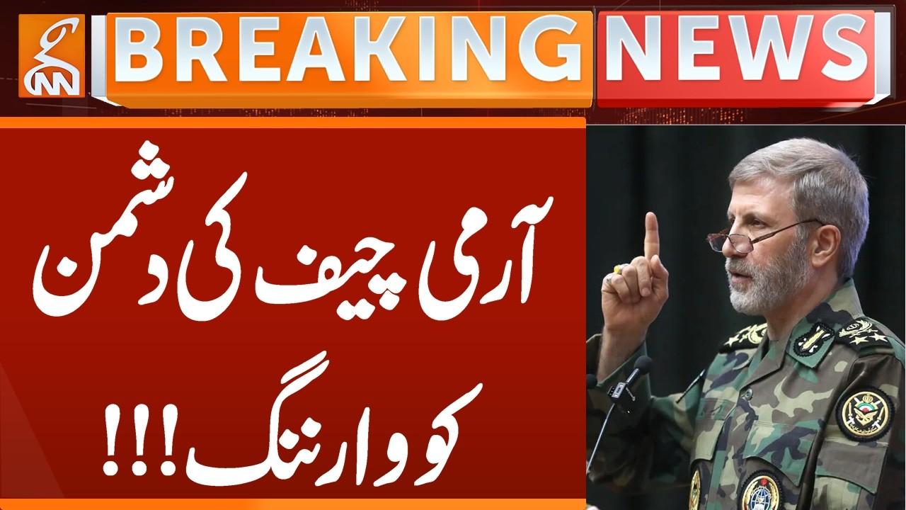 This video image about Iranian Army Chief Warn to USA | Breaking News | GNN