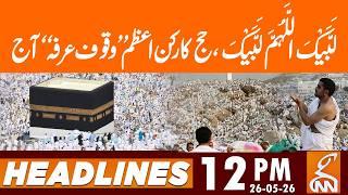Millions of pilgrims to perform Wuquf-e-Arafah today | News Headlines | 12 PM | 26 May 2026 | GNN