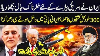 Iran Sets Deadly Trap for US Fleet? | 300 Suicide Boats Attack Plan? | Khabar Hai | GNN