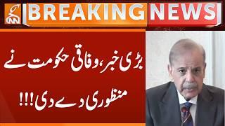 Big News: Federal Government Grants Approval!!! | Breaking News | GNN