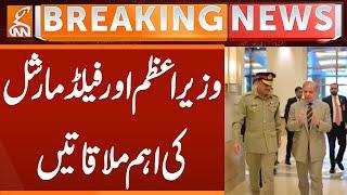 PM Shehbaz Sharif & Field Marshal's Important Meetings | Breaking News | GNN