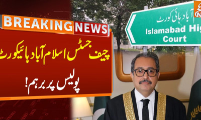 Chief Justice IHC Angry On Police | Breaking News | GNN